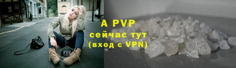 A PVP кристаллы  Ардатов 