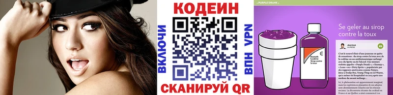 Кодеин Purple Drank  мега ссылка  Ардатов 