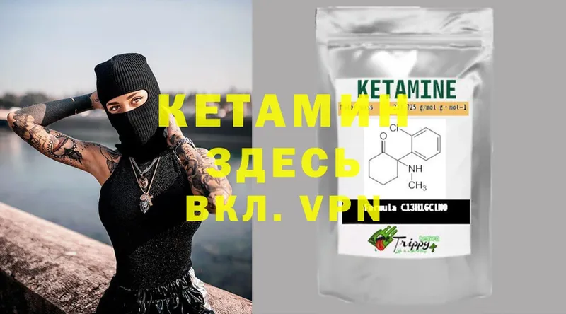 КЕТАМИН ketamine  закладка  Ардатов 