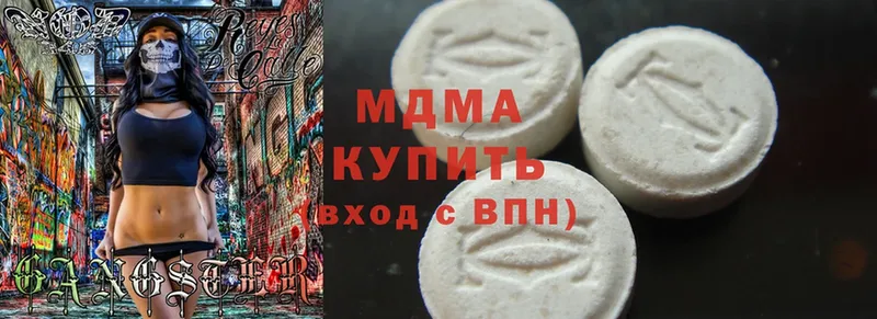 где продают   Ардатов  MDMA кристаллы 