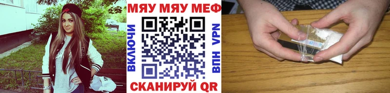 где купить наркоту  Ардатов  Меф мяу мяу 